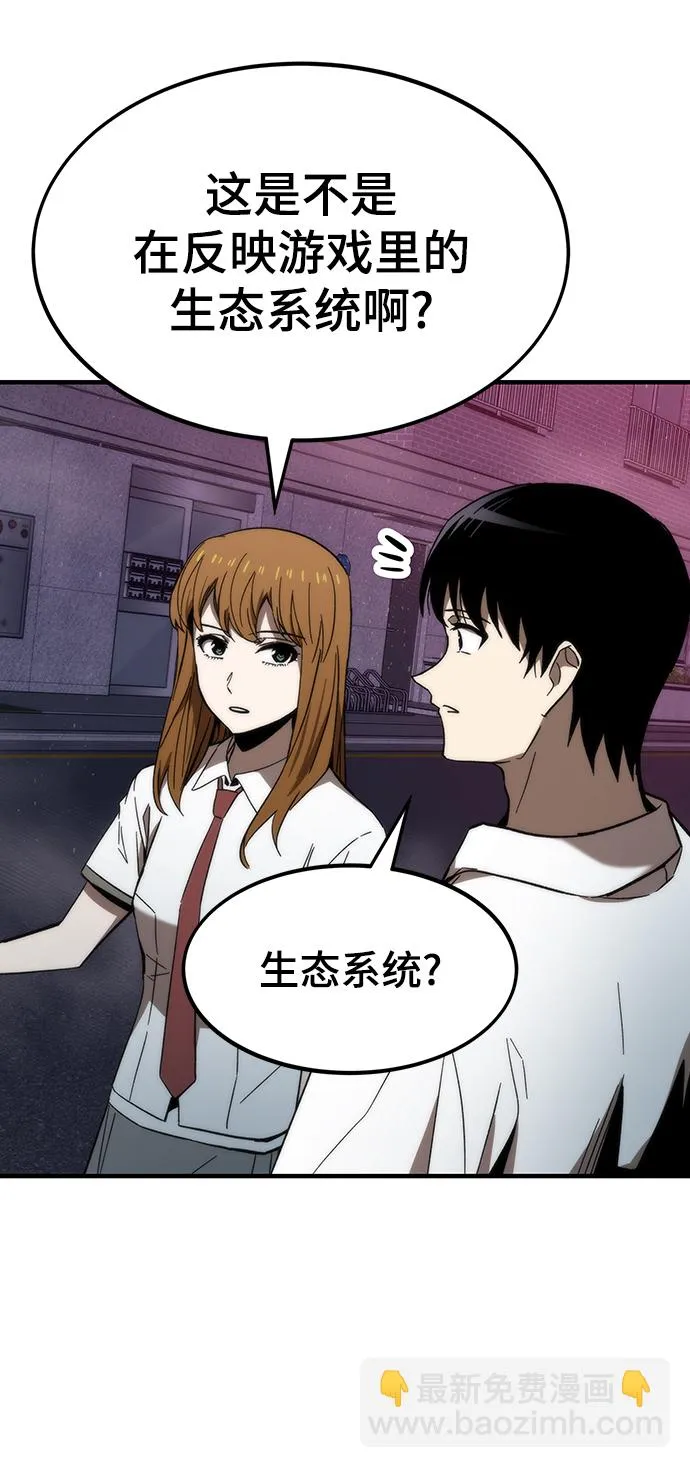 [第71话] 不可逆 第44页