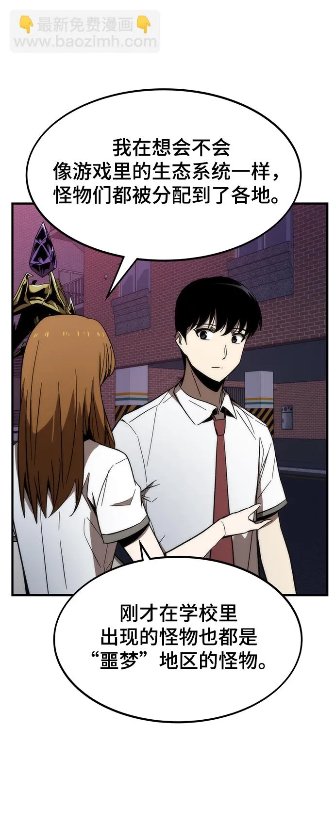 [第71话] 不可逆 第46页