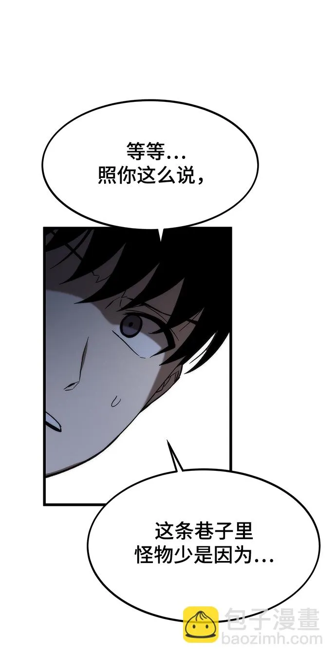 [第71话] 不可逆 第47页