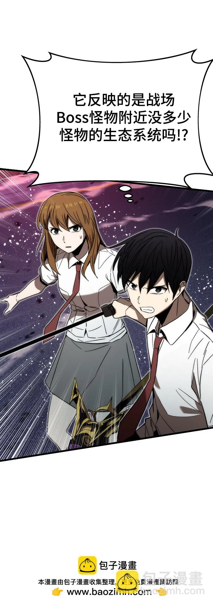 [第71话] 不可逆 第50页