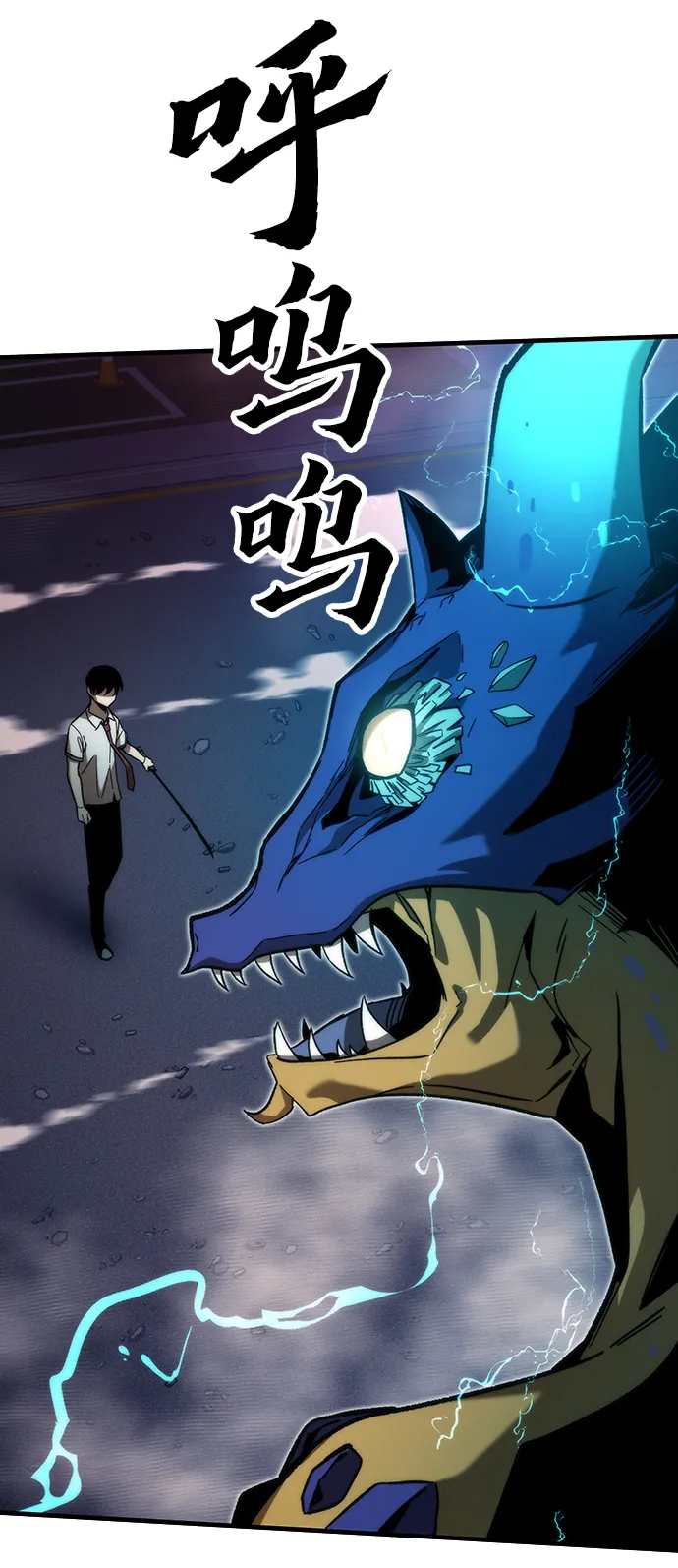 [第71话] 不可逆 第52页