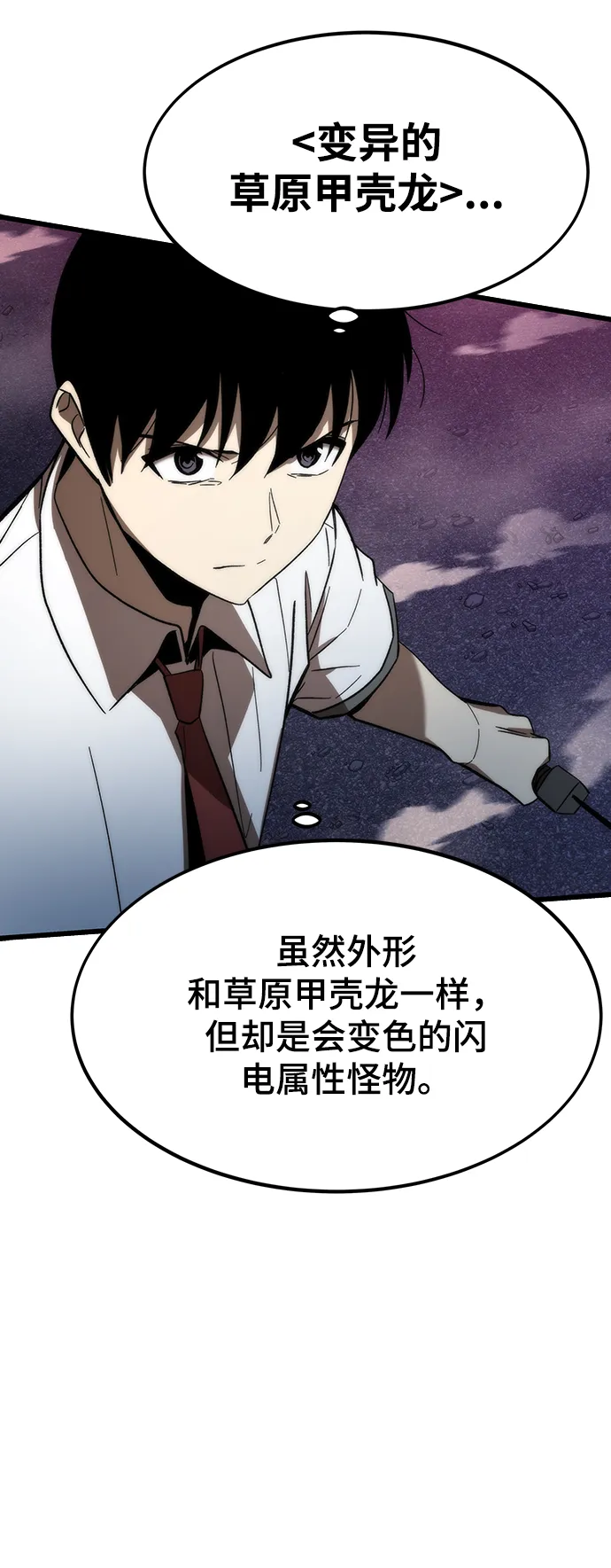 [第71话] 不可逆 第54页
