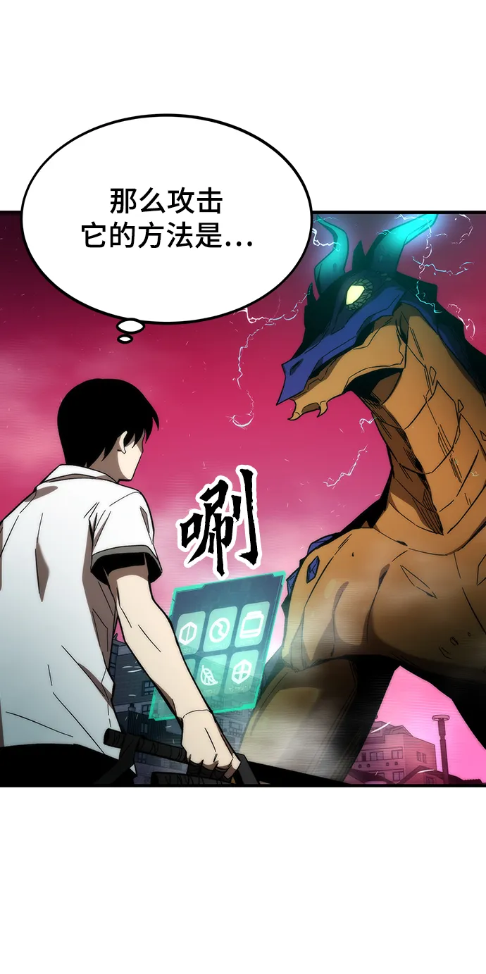 [第71话] 不可逆 第55页