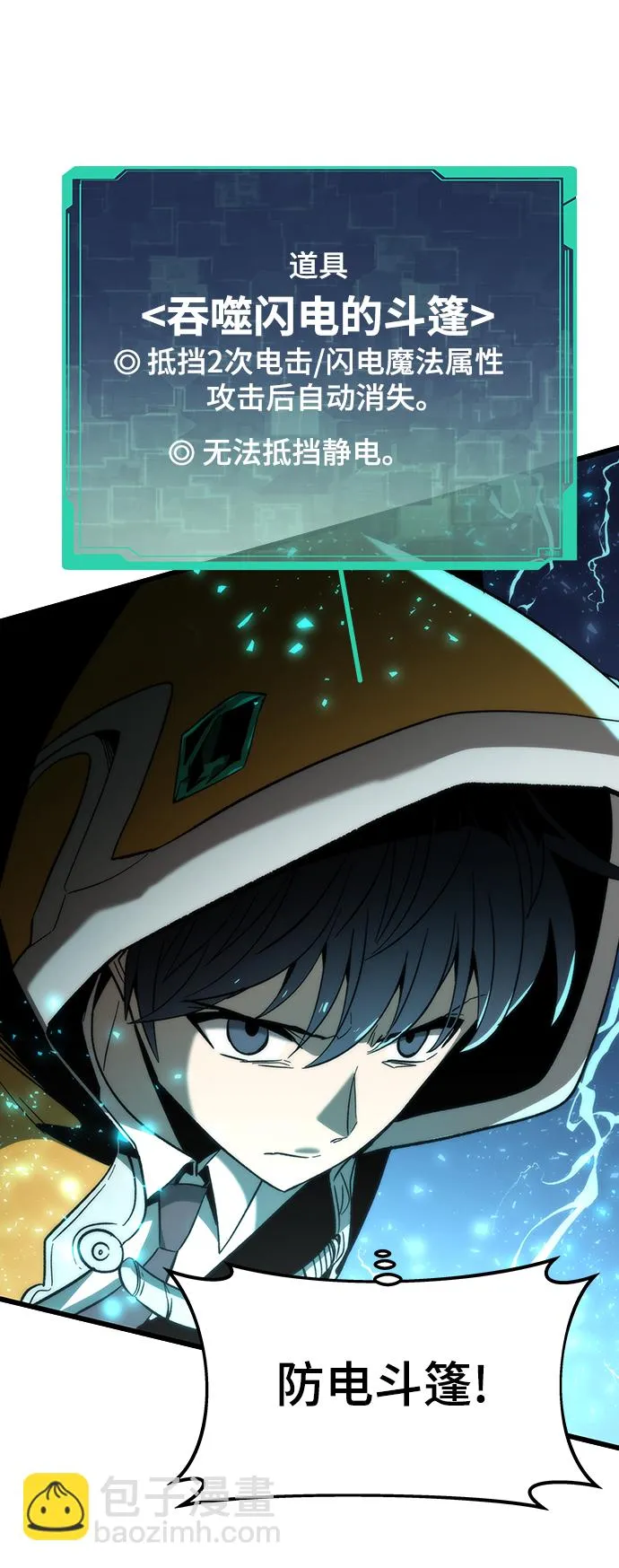 [第71话] 不可逆 第62页