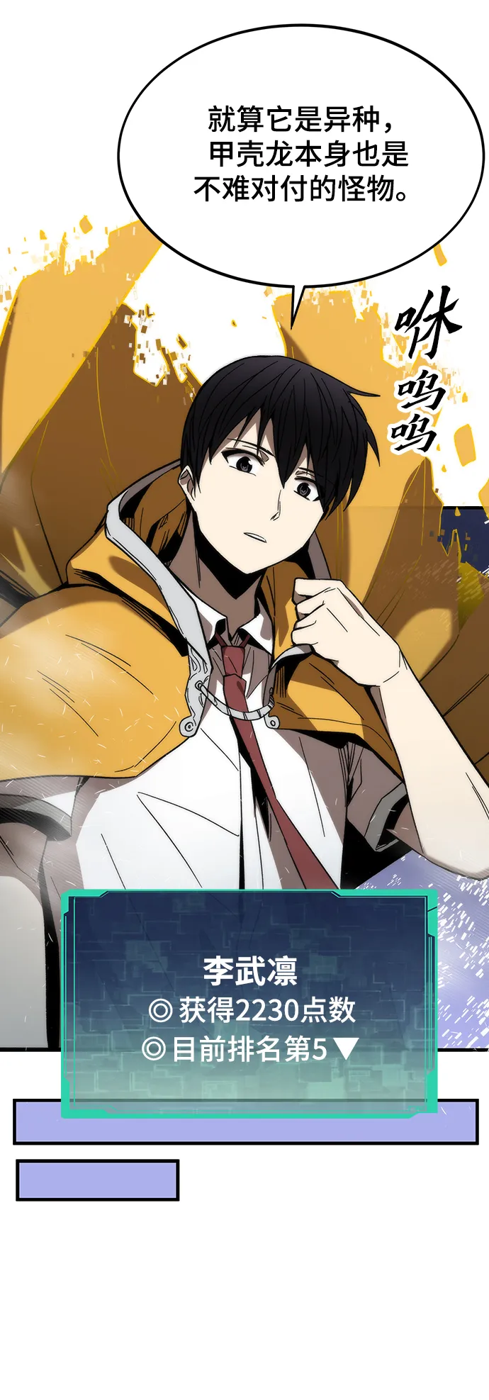 [第71话] 不可逆 第71页