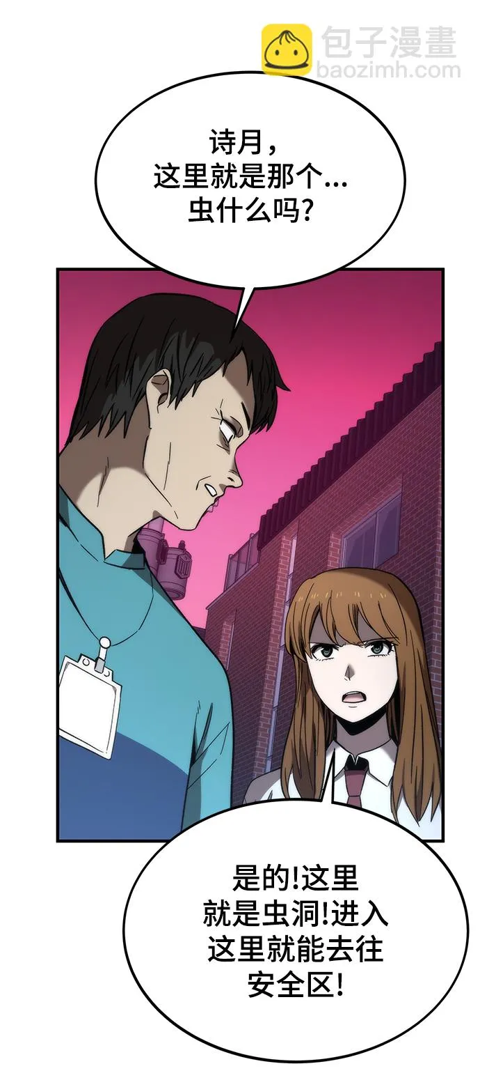 [第71话] 不可逆 第74页