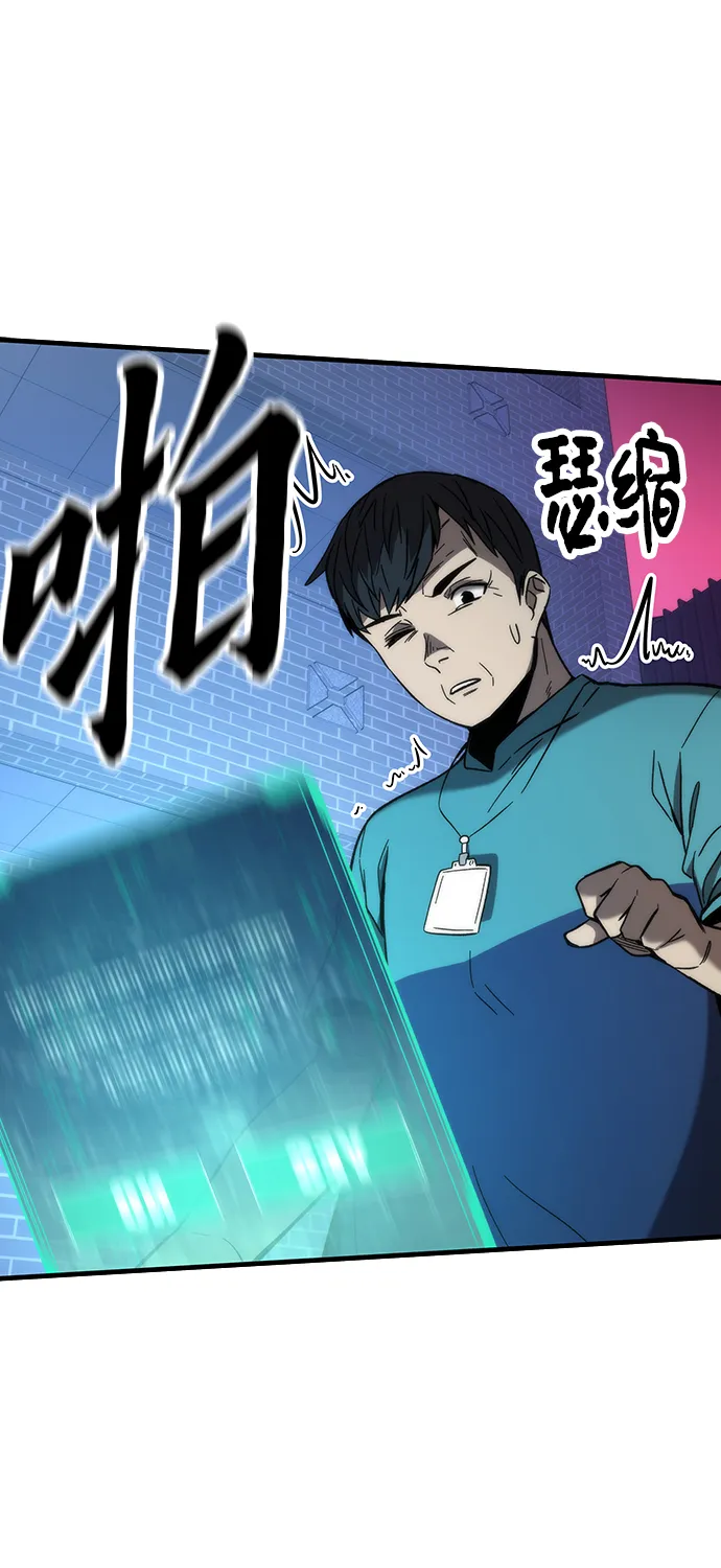 [第71话] 不可逆 第77页