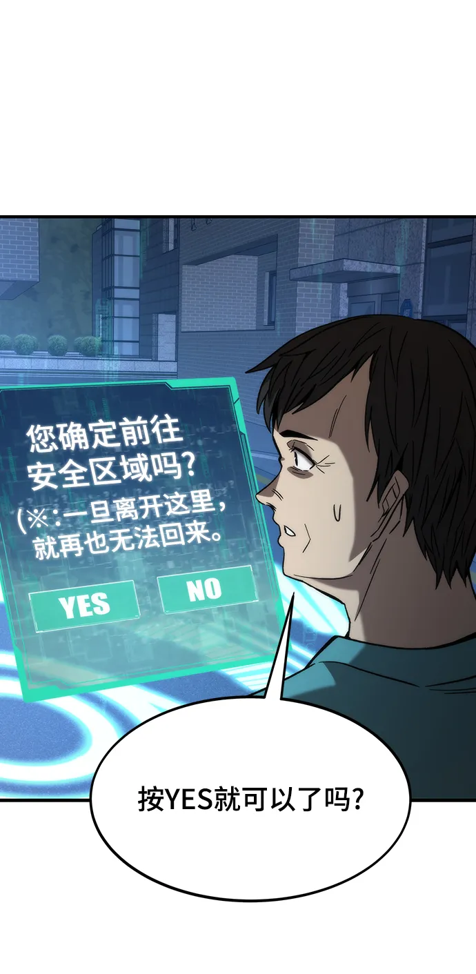 [第71话] 不可逆 第78页