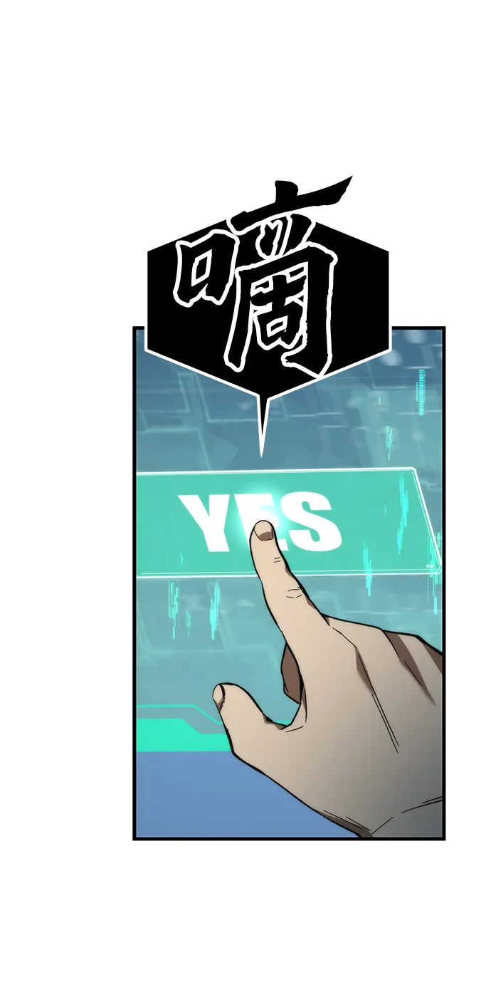 [第71话] 不可逆 第79页