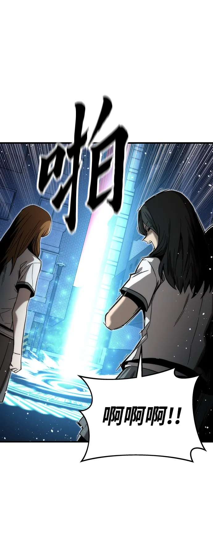 [第71话] 不可逆 第80页