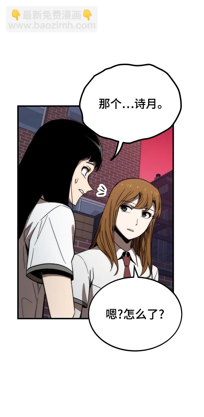 [第71话] 不可逆 第82页