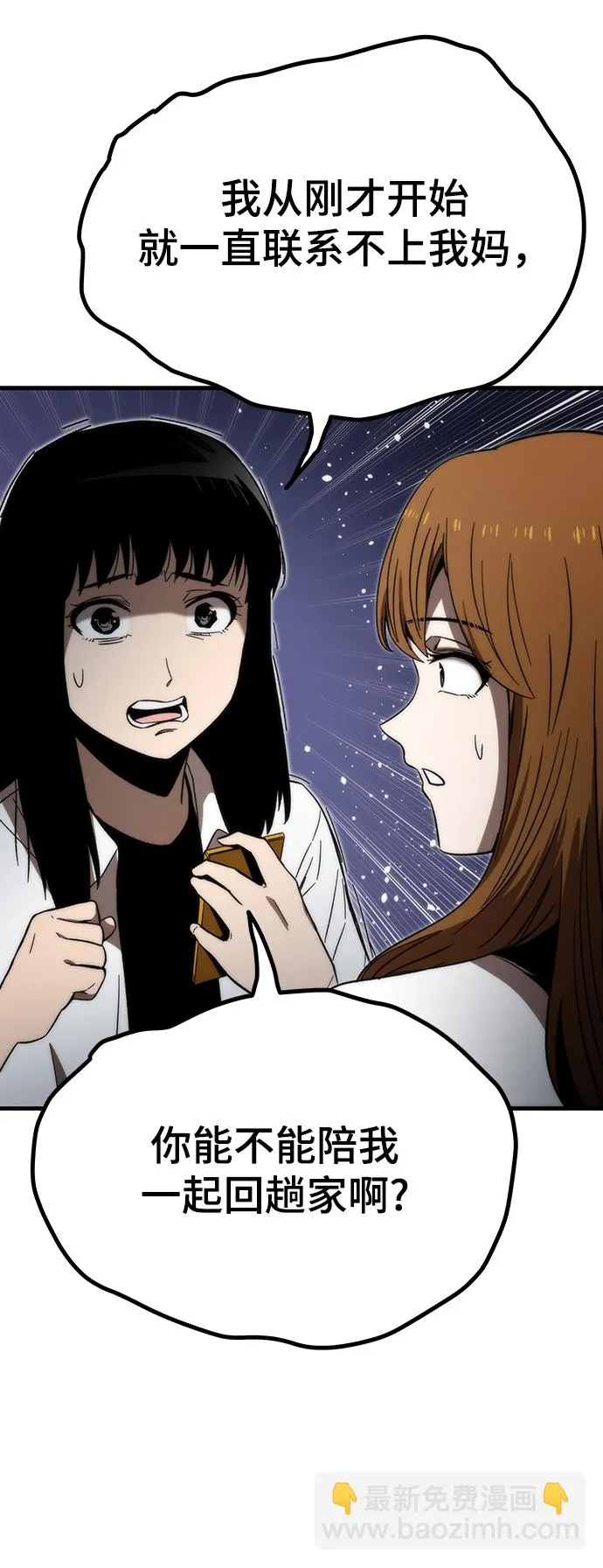 [第71话] 不可逆 第83页