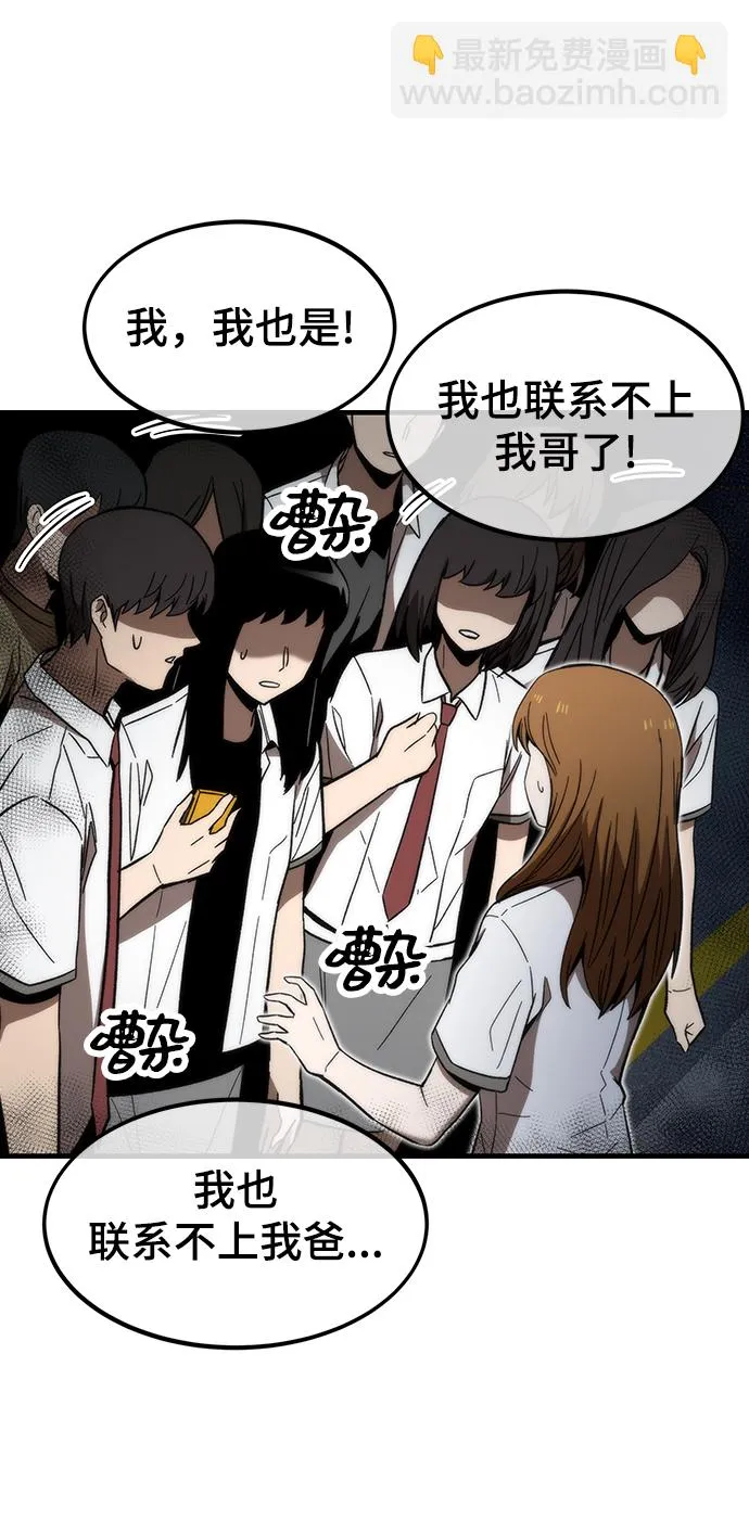 [第71话] 不可逆 第84页