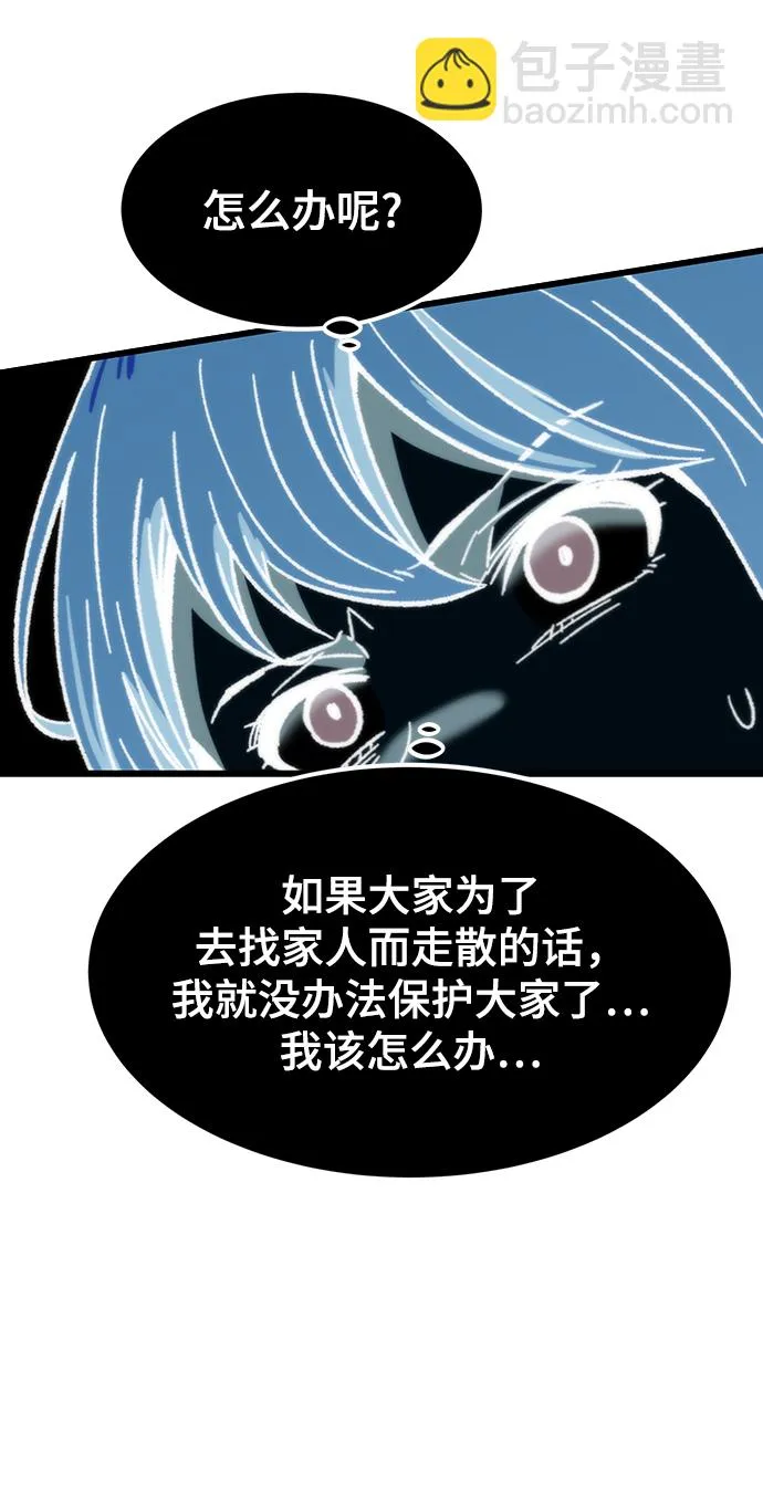 [第71话] 不可逆 第86页