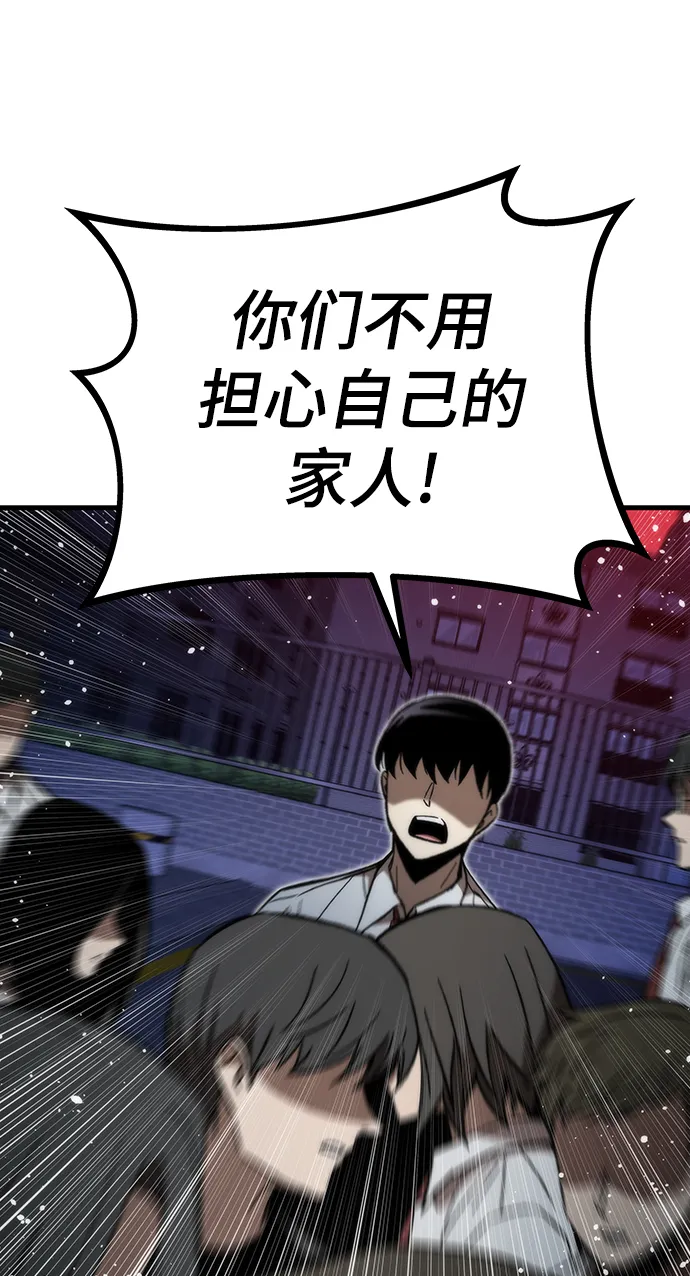 [第71话] 不可逆 第87页