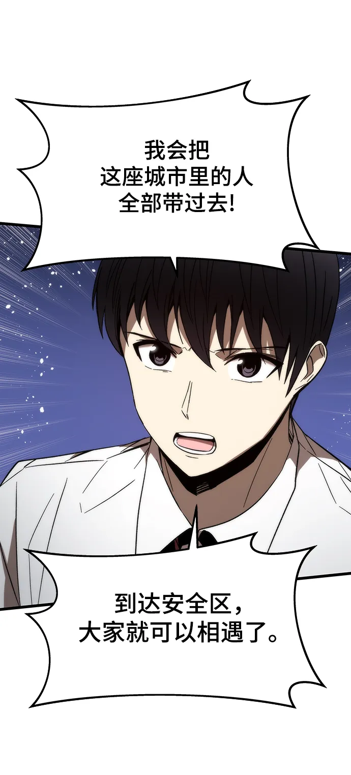 [第71话] 不可逆 第89页