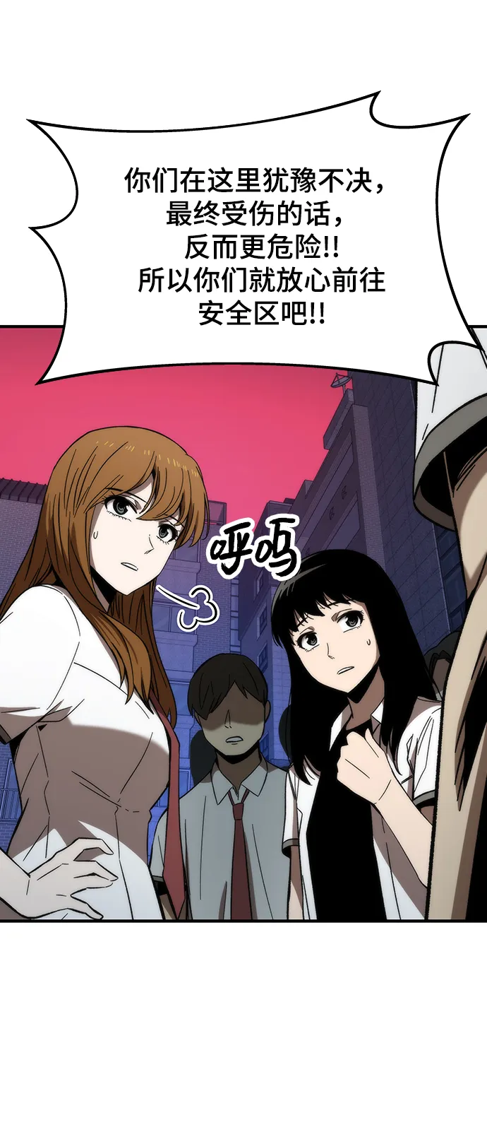 [第71话] 不可逆 第90页