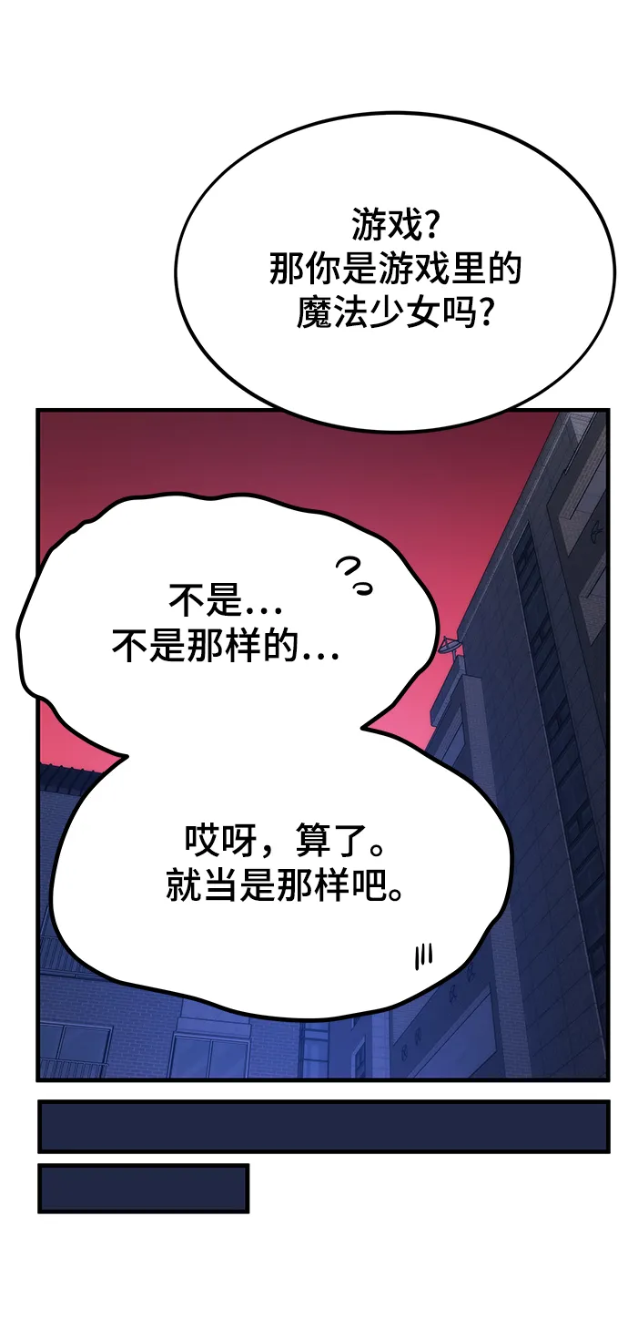 [第71话] 不可逆 第93页