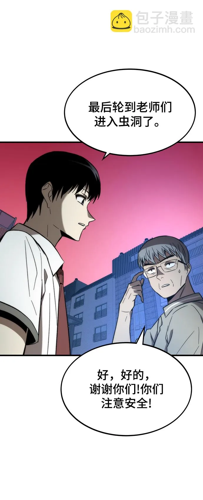 [第71话] 不可逆 第95页