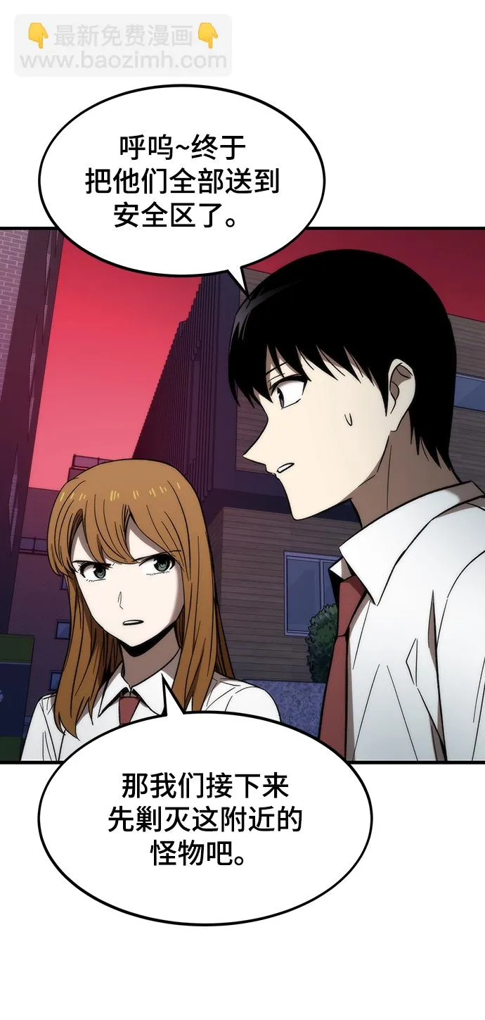 [第71话] 不可逆 第97页