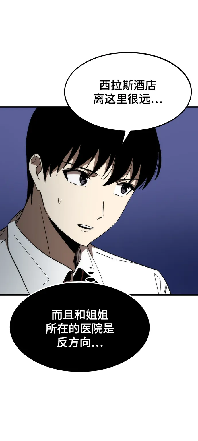 [第71话] 不可逆 第99页