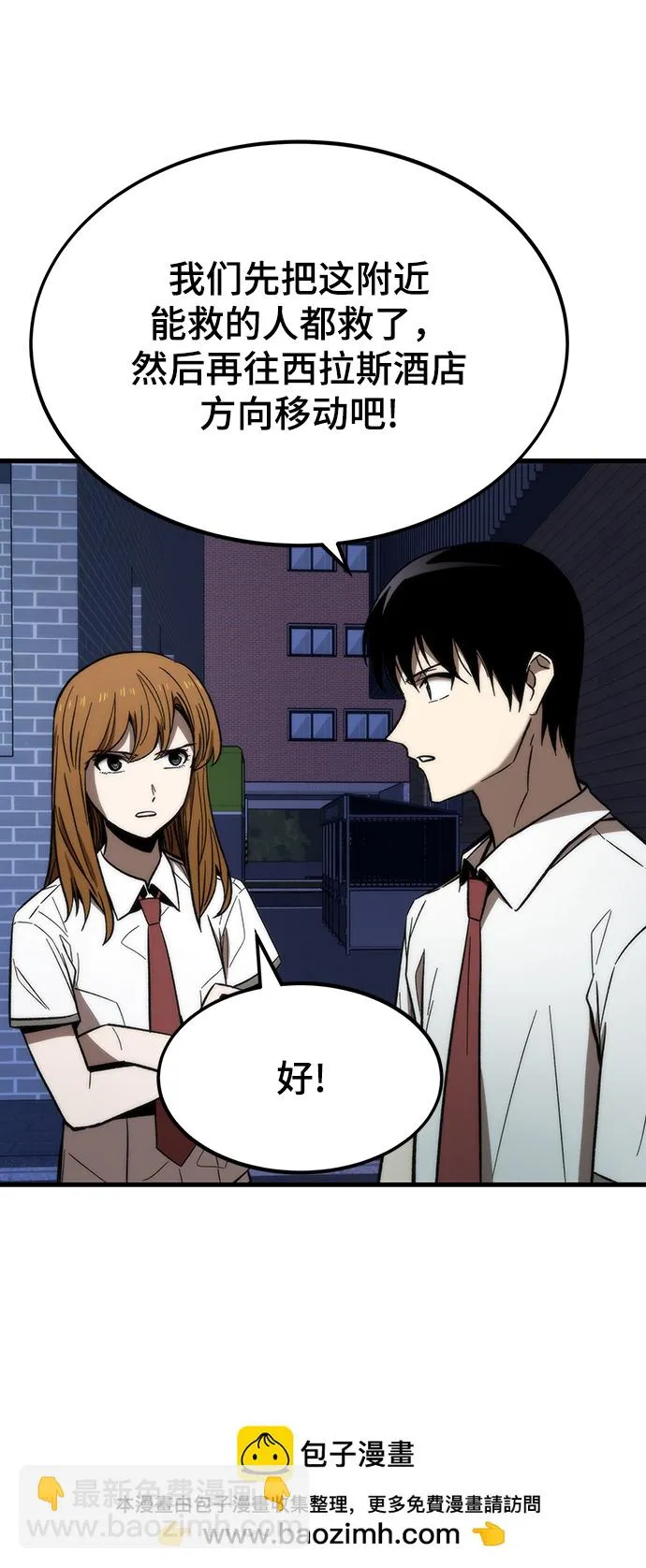 [第71话] 不可逆 第100页