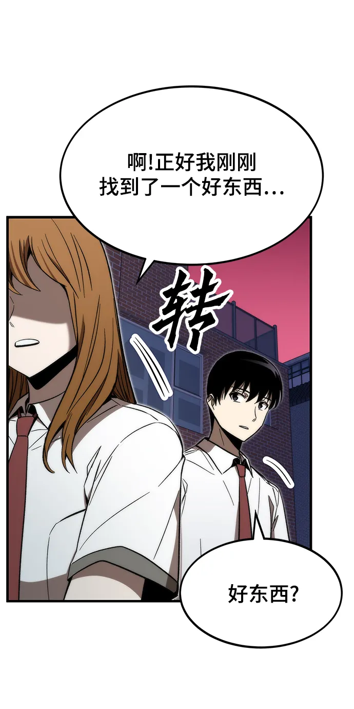 [第71话] 不可逆 第101页