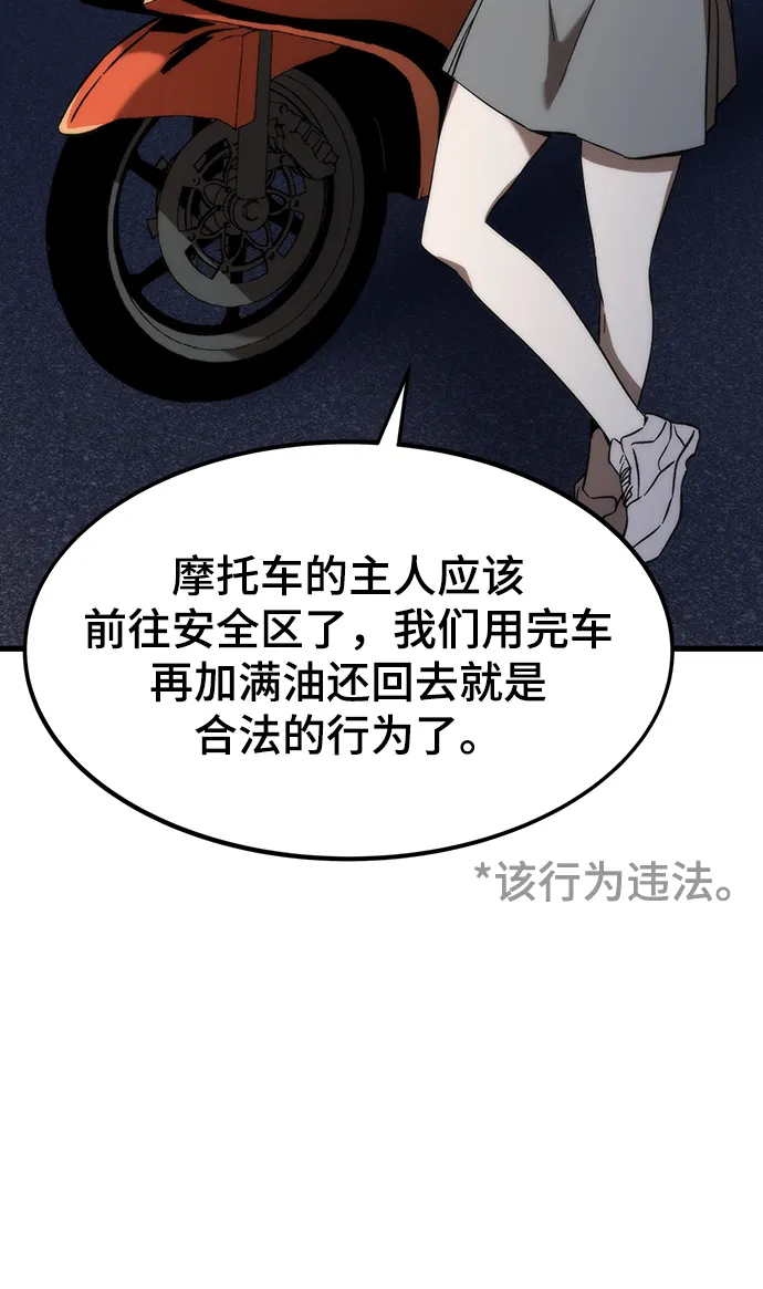 [第71话] 不可逆 第104页