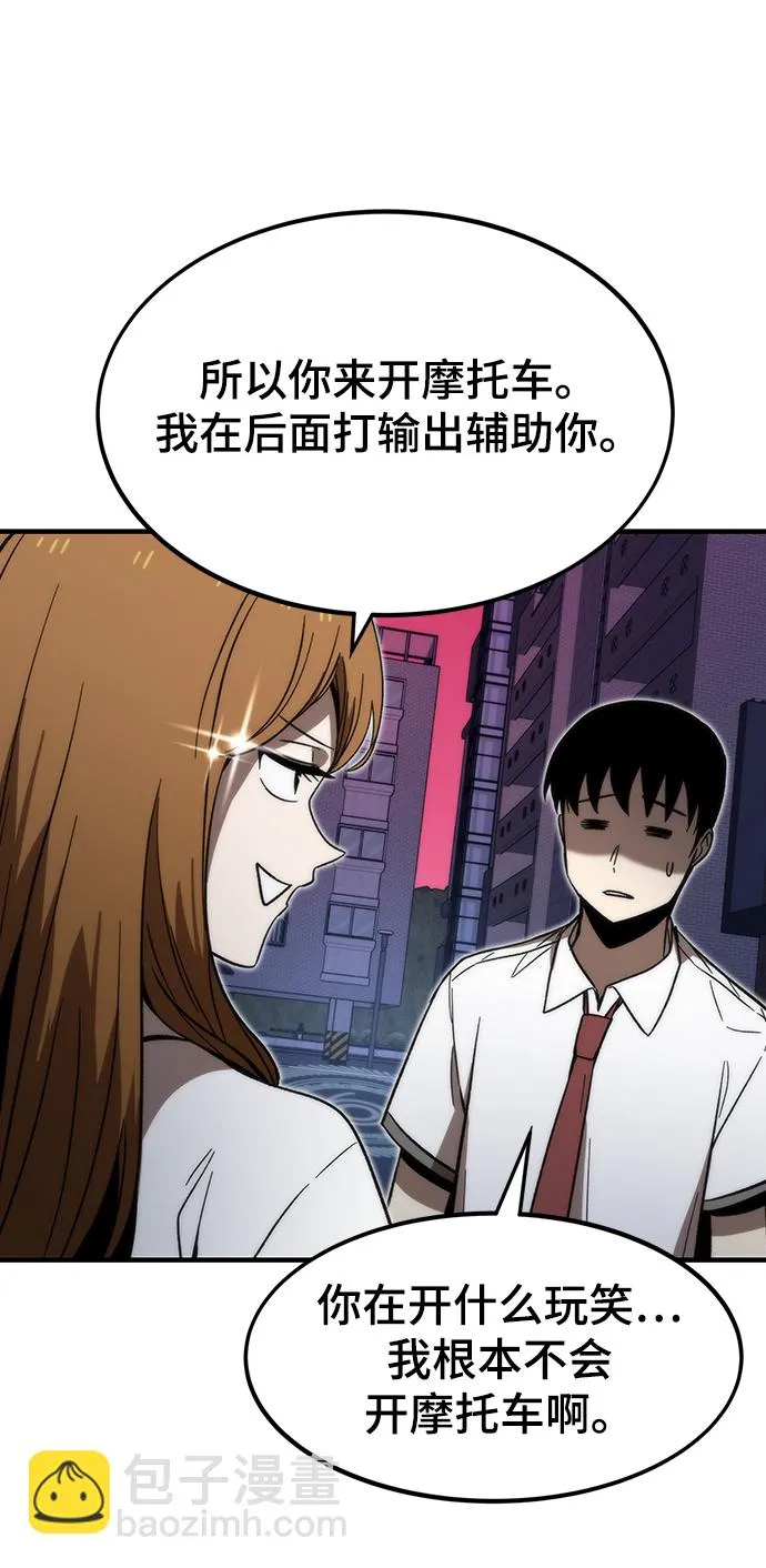 [第71话] 不可逆 第105页
