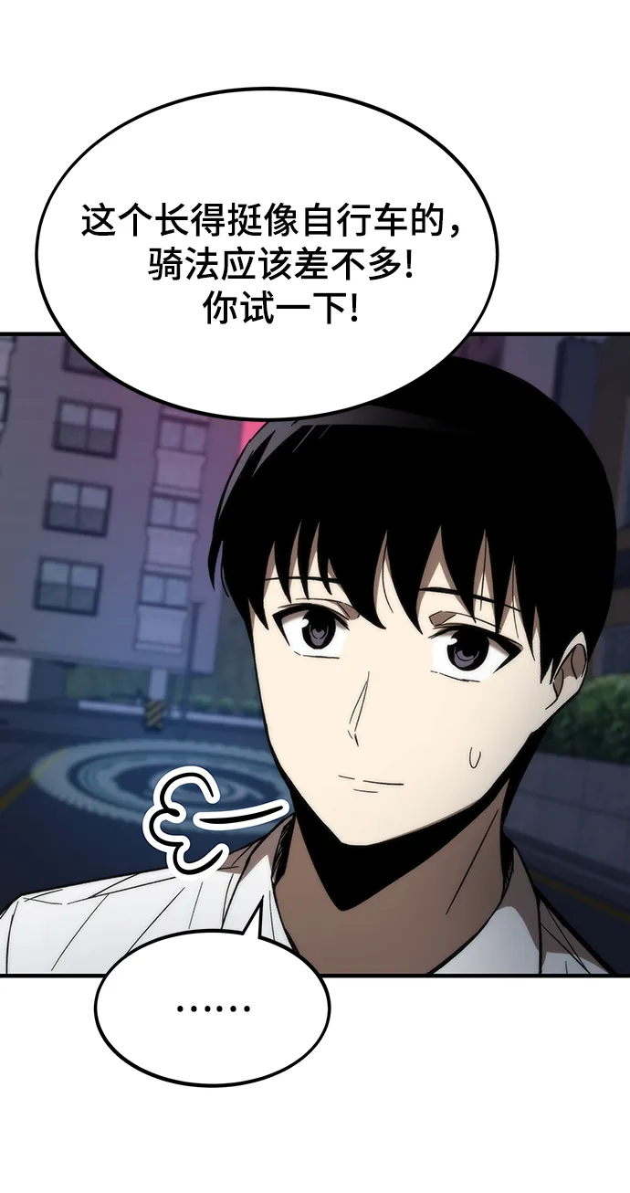 [第71话] 不可逆 第106页
