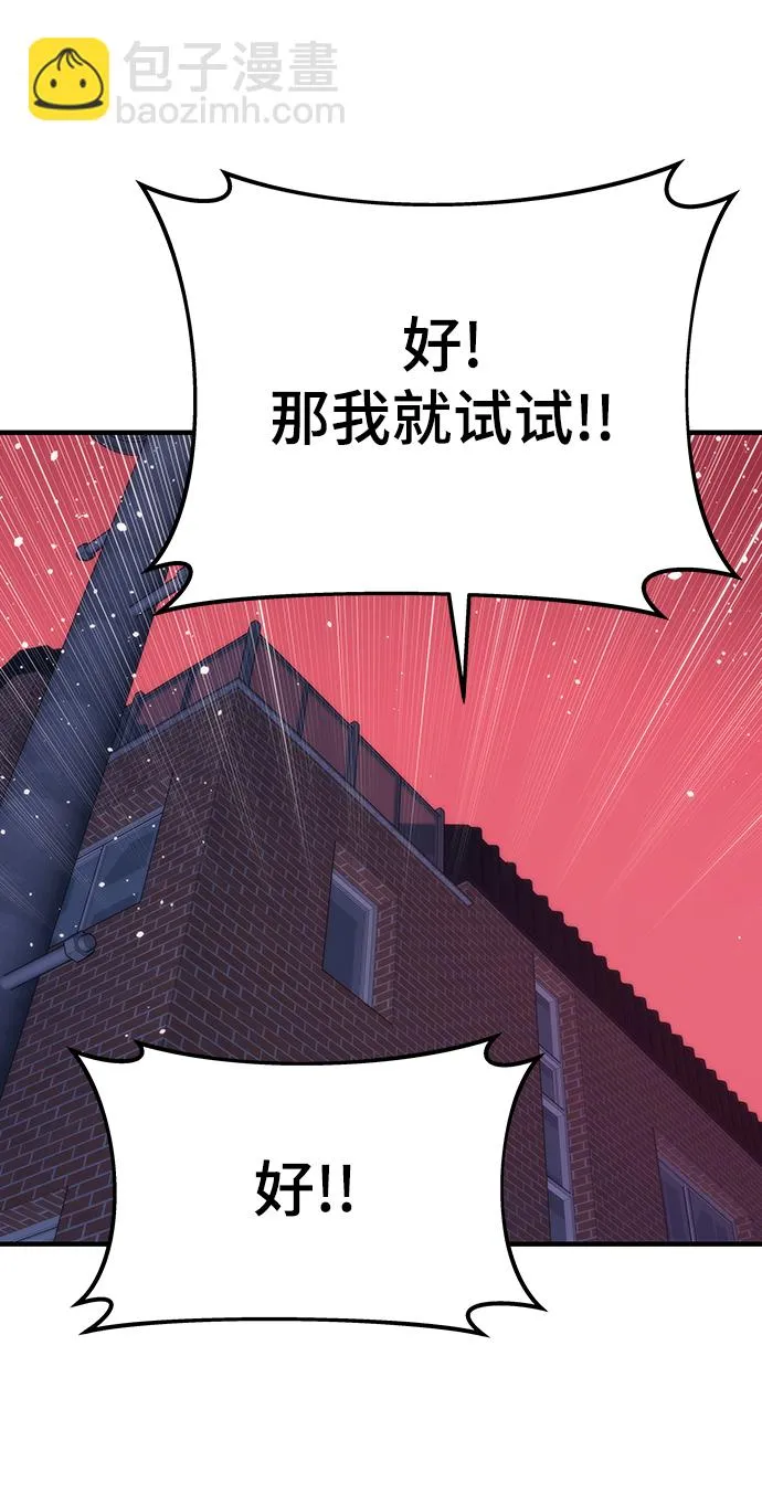 [第71话] 不可逆 第107页