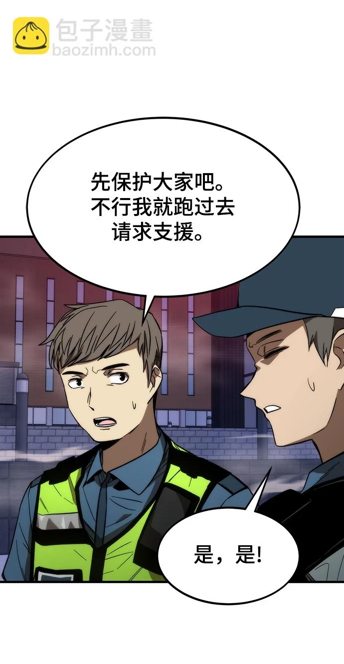 [第72话] 夹击 第7页