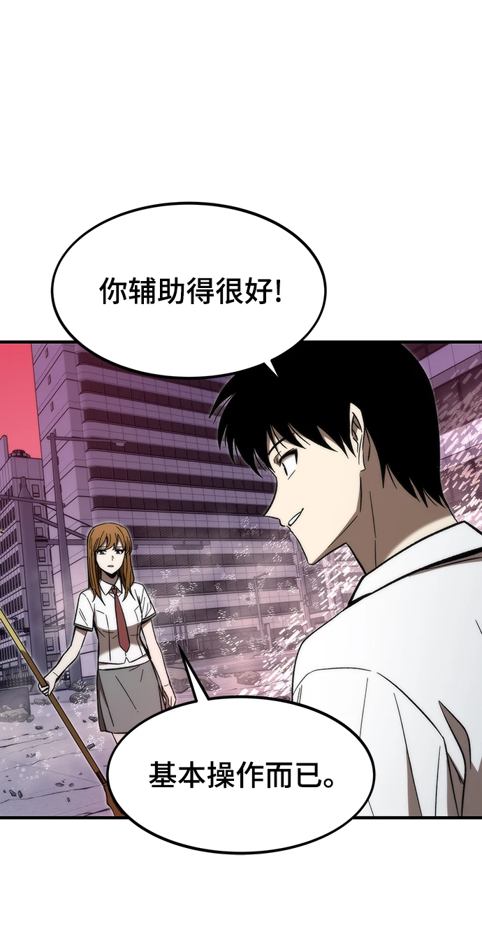 [第72话] 夹击 第27页