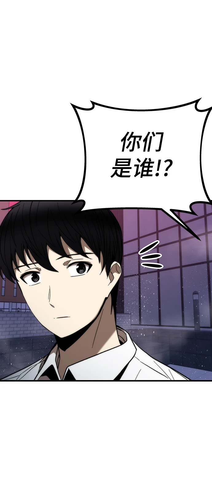 [第72话] 夹击 第28页