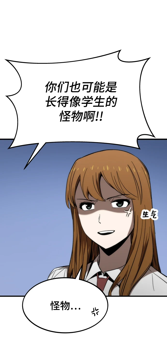 [第72话] 夹击 第32页