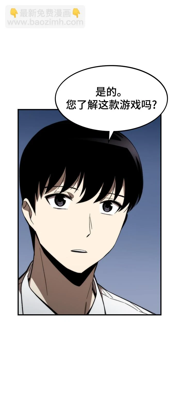 [第72话] 夹击 第35页