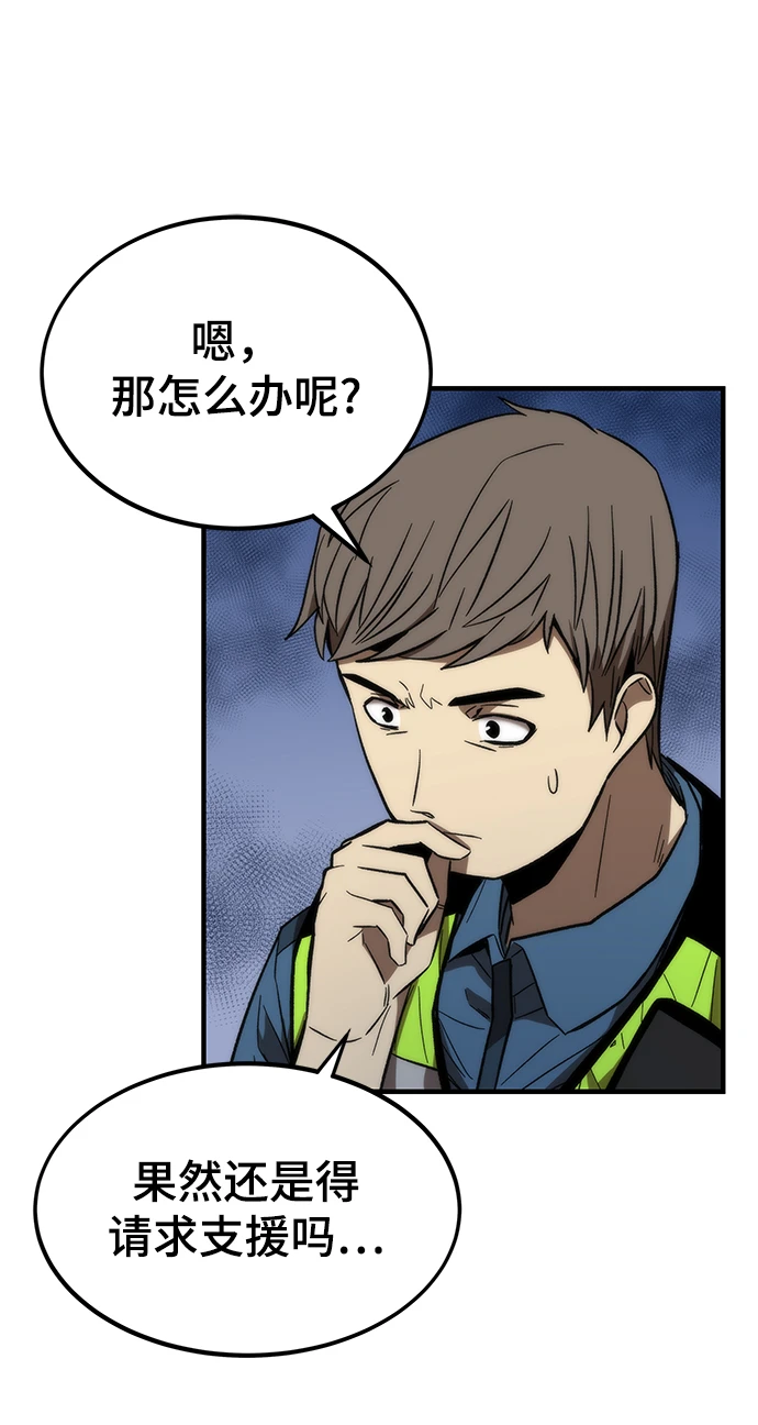 [第72话] 夹击 第39页