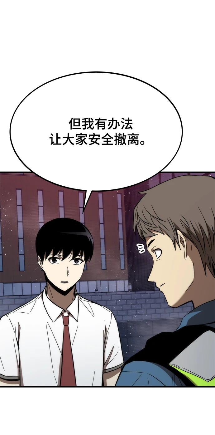 [第72话] 夹击 第40页
