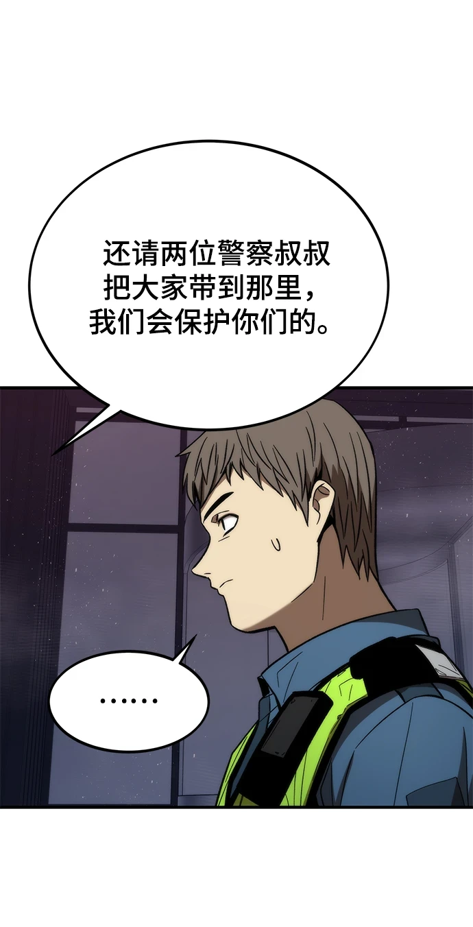 [第72话] 夹击 第42页