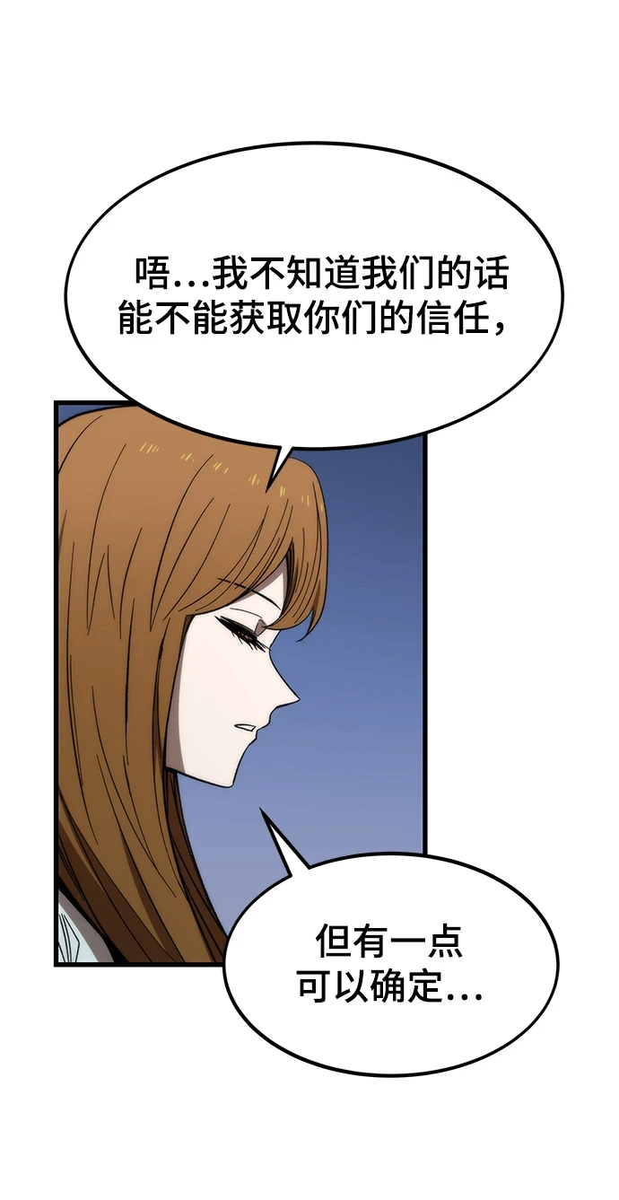 [第72话] 夹击 第46页