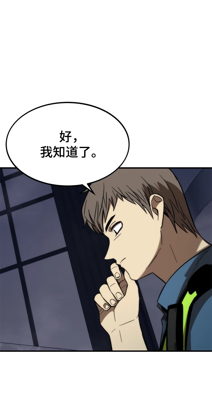 [第72话] 夹击 第49页