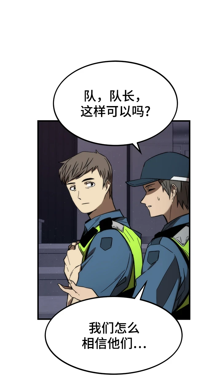 [第72话] 夹击 第52页