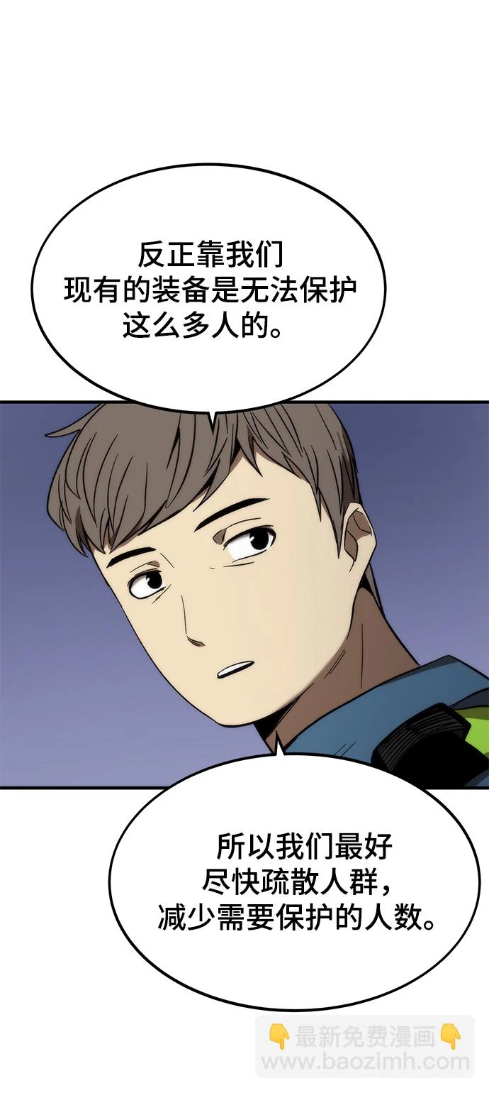 [第72话] 夹击 第53页