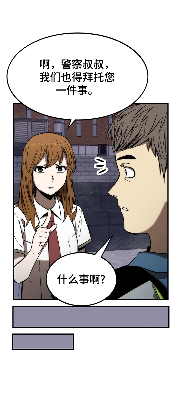 [第72话] 夹击 第54页