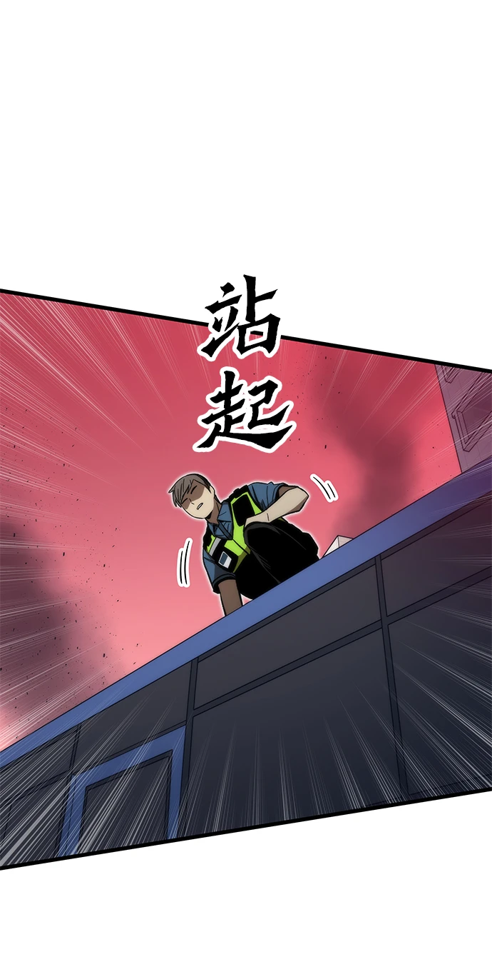[第72话] 夹击 第67页