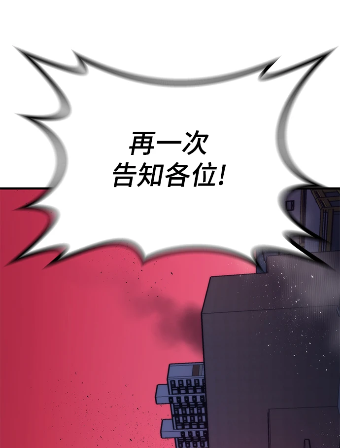 [第72话] 夹击 第72页