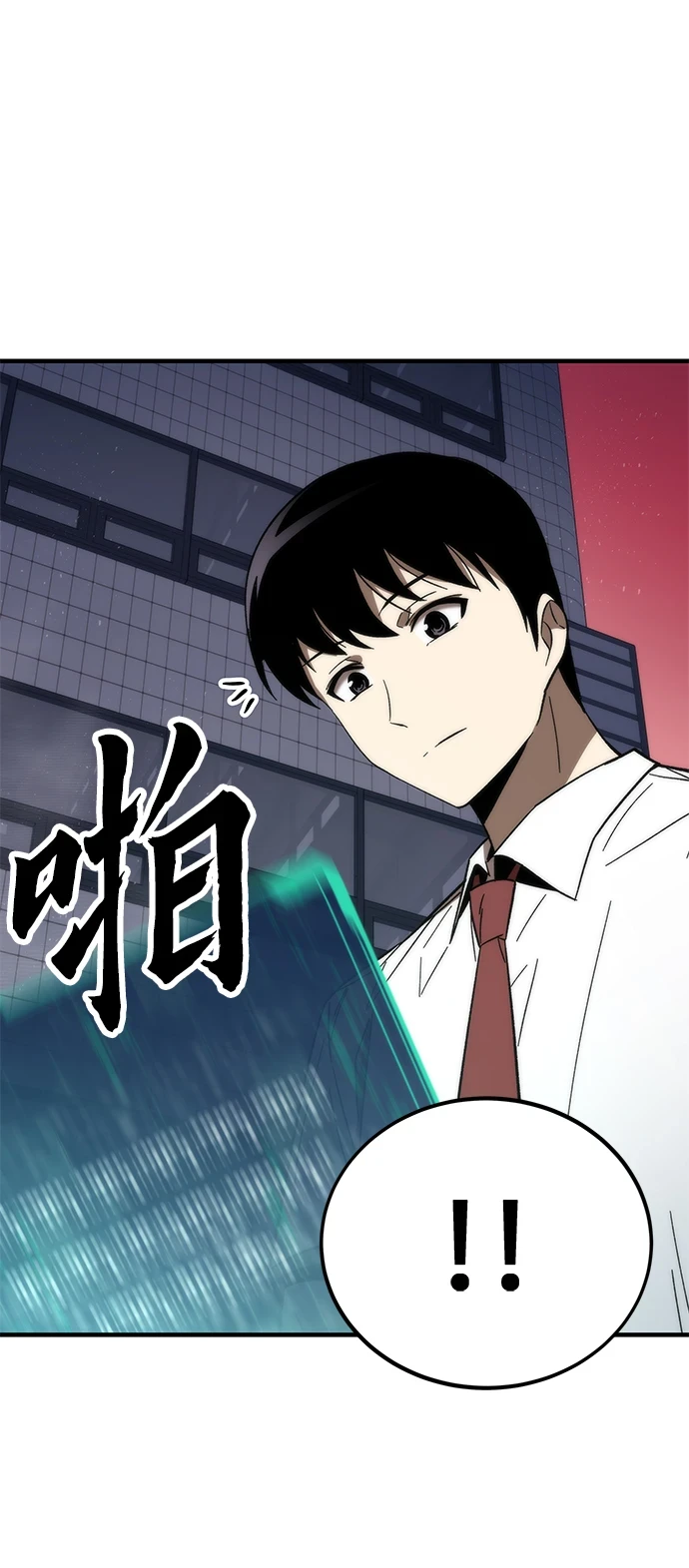 [第72话] 夹击 第75页