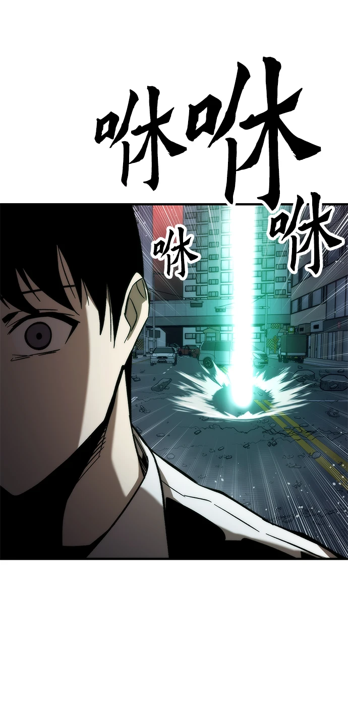 [第72话] 夹击 第77页