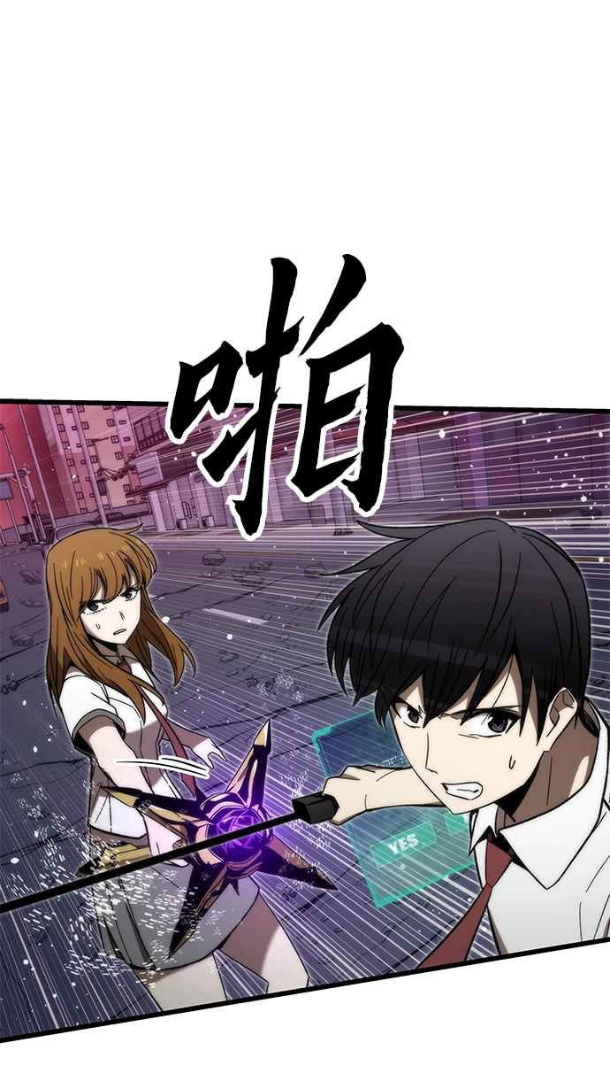 [第72话] 夹击 第78页