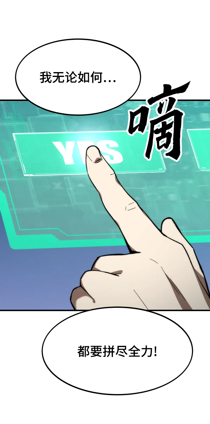 [第72话] 夹击 第85页